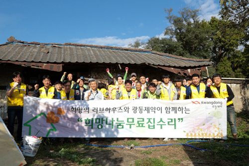 광동, 따뜻한 겨울 보내는 집수리봉사 펼쳐