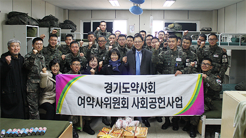 경기도약 여약사회 "장병 여러분 힘내세요"