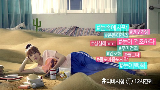 보령, 점안제 '로트' 두번째 바이럴 영상 공개 