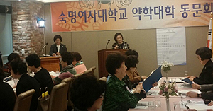 숙명약대 동문회, 초도이사회 갖고 사업계획 심의 