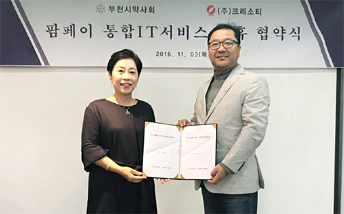 크레소티, 부천시약과 통합 IT서비스 제휴 협약