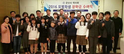 군산시약, 관내 불우 청소년들에 장학금 전달