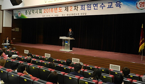 충남도약 2차 연수교육에 약사 330명 참석