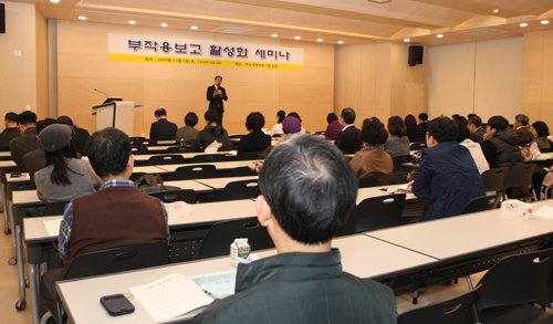 부산시약, 부작용보고 활성화 위한 회원 교육