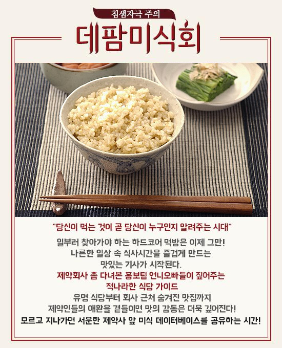 "혼자서도 잘 먹어요" 데팜 기자 3인의 혼밥 체험