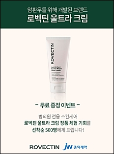 로벡틴 '앤티-이리턴트 울트라크림' 정품 무료증정