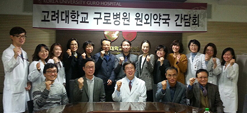 구로구약, 고대구로병원 만나 협력방안 논의 