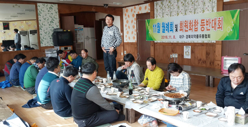 대구·경북유통협, 회원 단합 위한 산행 대회