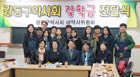 강동구약, 지역 고교생에 장학금 전달