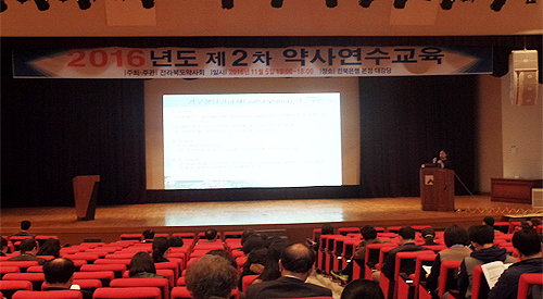 전북도약, 2차 연수교육 열고 직능향상 도모
