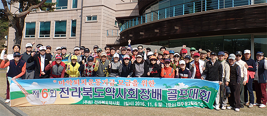 전북도약 자선골프대회 메달리스트에 박성영 약사