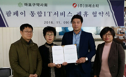 마포구약, 크레소티와 약국 IT서비스 업무 협약