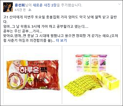 "우리도 국민"…광화문 집회 나가는 약사들