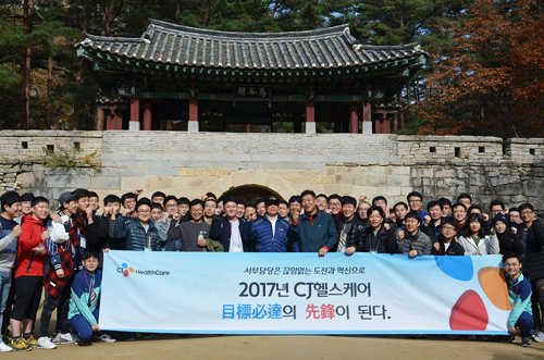 CJ헬스케어 '2017목표달성 대회' 개최