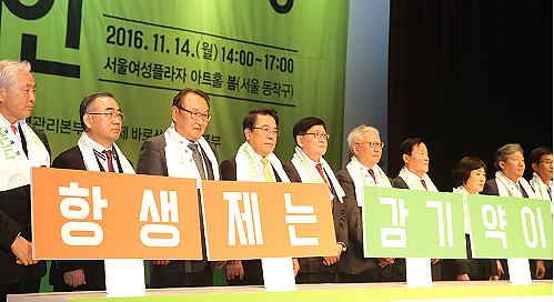 조찬휘 회장 '항생제 운동본부' 위원에 위촉
