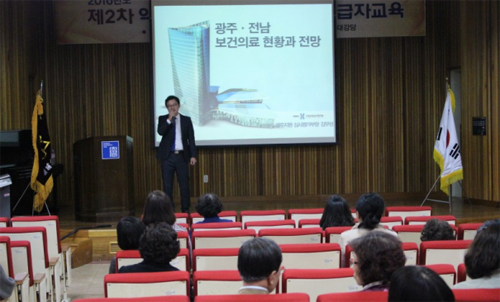 광주시약, 지역 보건의료 알아보는 연수교육 진행