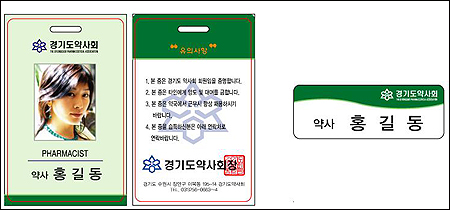 약국 개설·근무 한약사, 명찰착용 의무화 부담될 듯