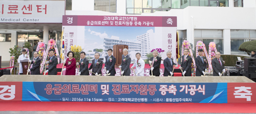 고대안산병원, 진료지원동 기공식…내년 2월 완공