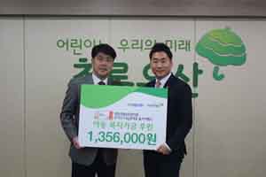 동화, '후시딘' 아동복지기금 후원 이벤트 