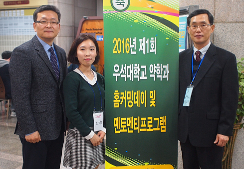 개교 38년 만에 우석대 약학과 선후배 한 자리에