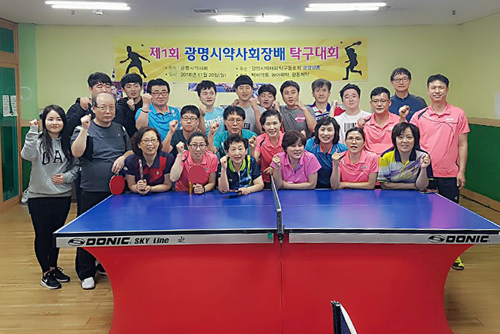 광명시약, 동호회 '광명팜퐁' 주최 탁구대회 열어