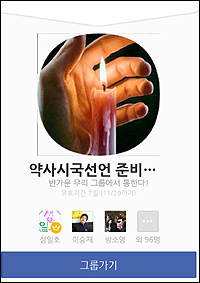 "더 이상 못참겠다"…부산 약사들, 시국선언 준비