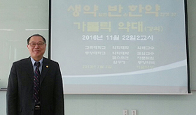 가톨릭대 약대, 이준 약사 초청 한약제제 특강