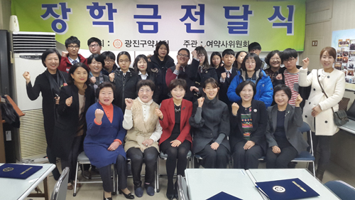 광진구약, 복지기관 추천 중학생 18명에 장학금 수여