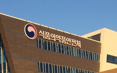 최순실 게이트로 '과외업무, 과외공부'하는 식약처