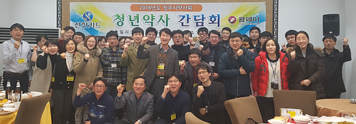 청주시약, 지역 청년약사 의견 듣는 자리 마련 