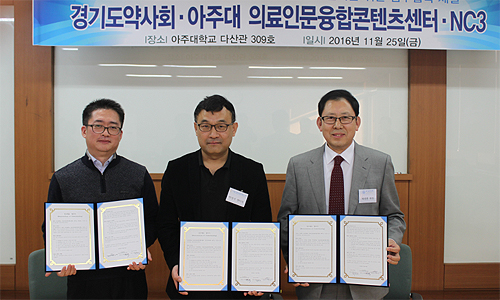 경기도약-아주대 MOU…치매예방 등 협력