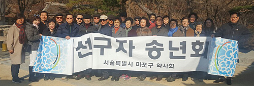 마포구약, 원로 회원 약사 대상 송년회 진행 