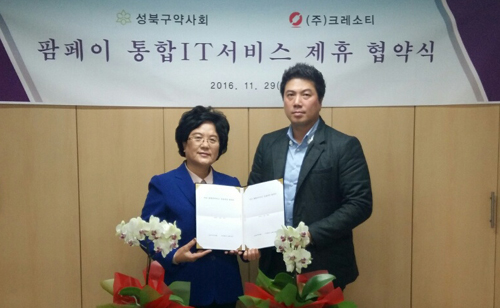 성북구약, 크레소티와 약국통합 IT서비스 협약