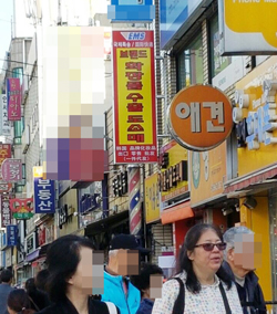 경찰, 화장품가게 일반약 파스 유통 전방위 수사