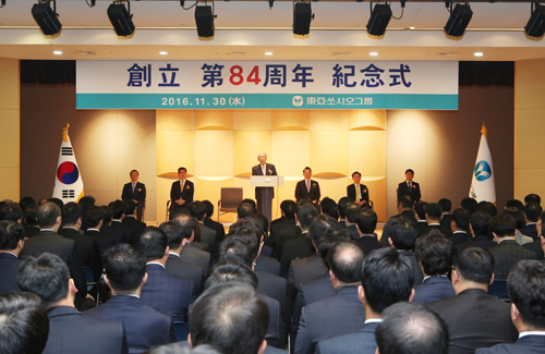 동아쏘시오그룹, '창립 84주년 기념식' 개최