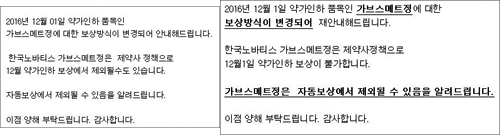 노바티스·온라인팜 가브스메트 정산 않자 약국도 불만