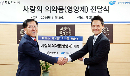 화이자, 약사회에 6700만원 상당 영양제 기탁