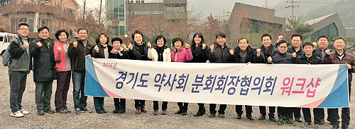 경기도 분회장들, 성분명처방 필요성 강조 