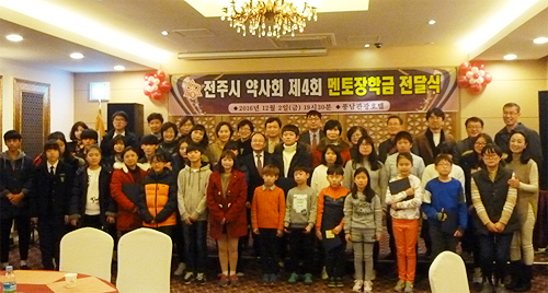 전주시약, 멘티학생 61명에 장학금 기탁