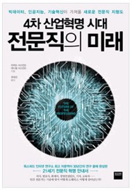 200만건중 오류 0건인 조제로봇, 어떻게 당해낼까