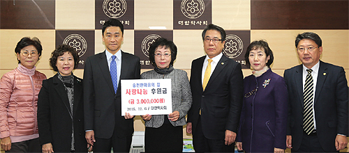 약사회, 송천 한마음의 집에 후원금 기탁