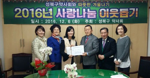 성북구약, 연말연시 풍성한 약손 사랑 실천 