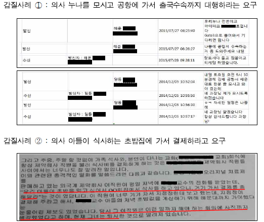 누나 출국 수속 좀(의사)…아들 통학 좀(약사)