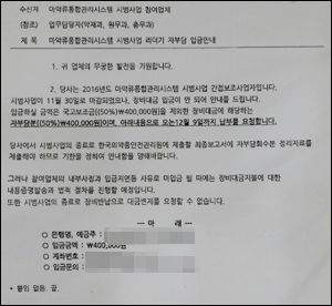 "마약관리시스템 리더기값 40만원" VS "내가?"