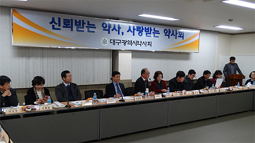 대구시약, 회무평가회의 진행…내년 2월25일 총회