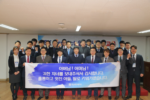 한화제약 신입영업사원 공채 완료