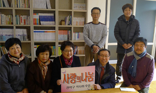 관악구약, 지역 청소년 거주시설에 후원금 전달 