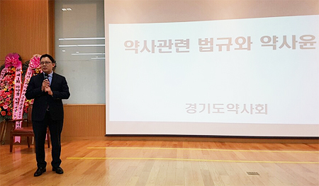 경기도약사회 보충연수교육에 약사 400여명 참석