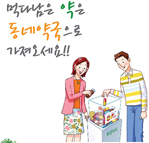 "1주일이면 폐의약품 가져가"…약국 스트레스 '제로'