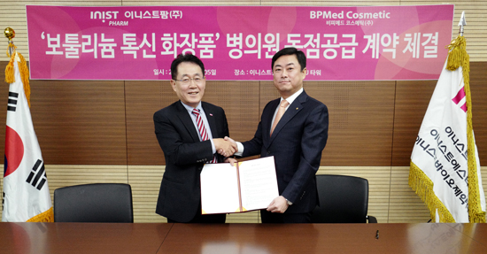 이니스트, 보툴리늄톡신 화장품 병의원 공급